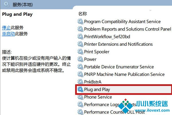 Win10 USB设备描述符请求失败修复方法