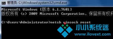 Win7系统ip地址错误的修复方法