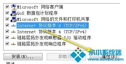 Win7系统ip地址错误的修复方法