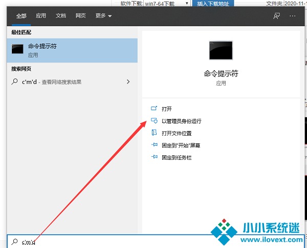 免费windows10激活教程