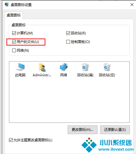 Win10在用户文件夹右键属性后消失的找