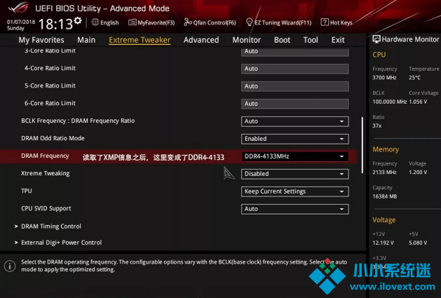 教你开启XMP瞬间提升内存性能