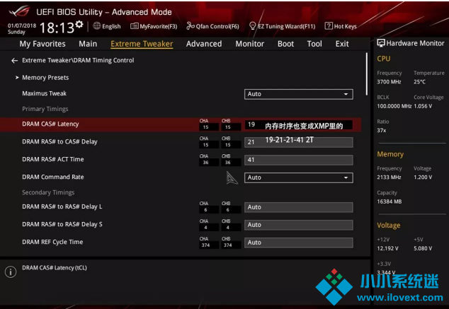 教你开启XMP瞬间提升内存性能