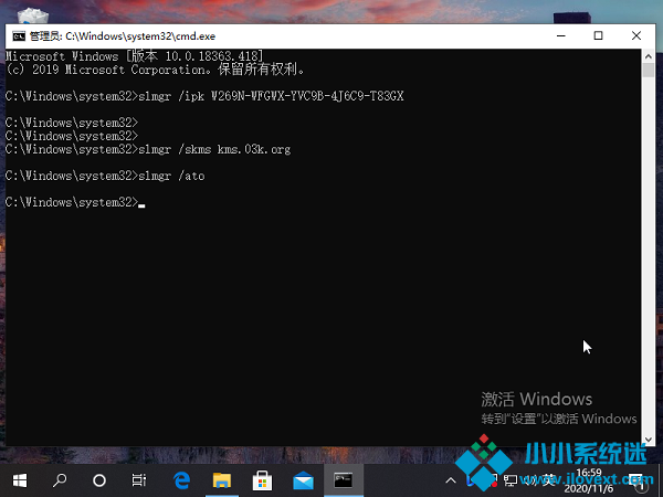 Win10系统KMS激活步骤