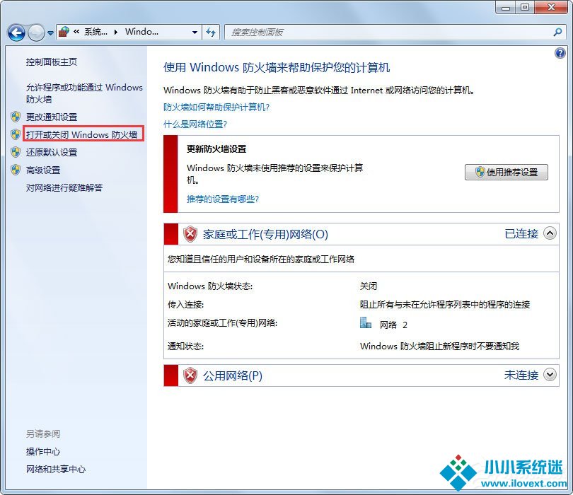 Win7局域网无法访问怎么办