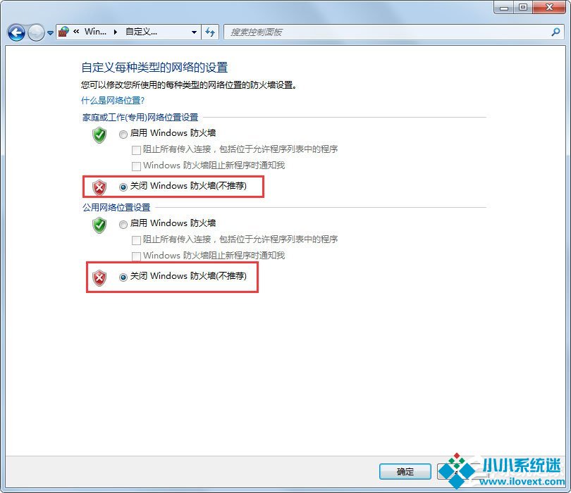 Win7局域网无法访问怎么办