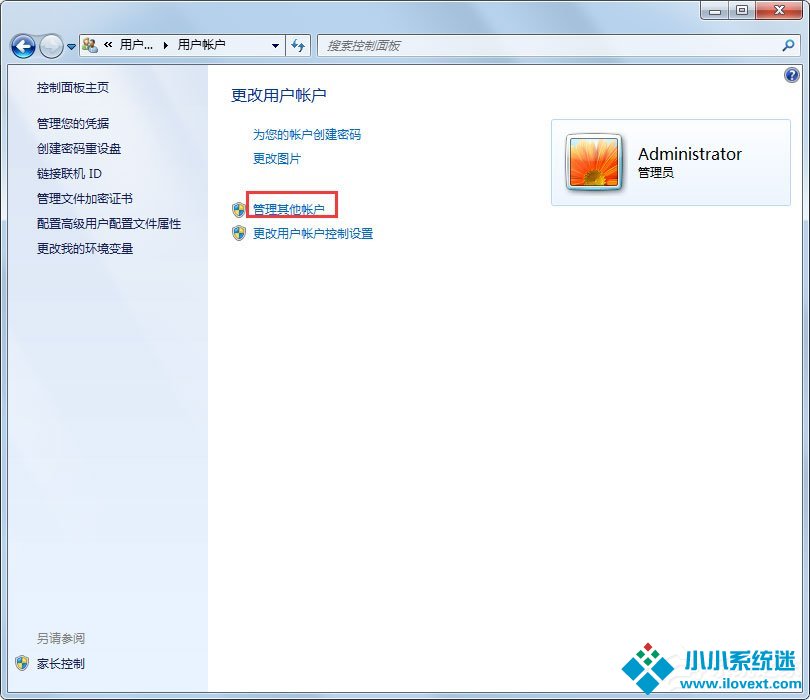 Win7局域网无法访问怎么办