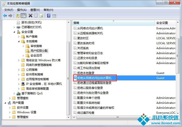 Win7局域网无法访问怎么办