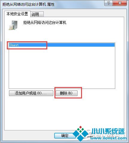 Win7局域网无法访问怎么办