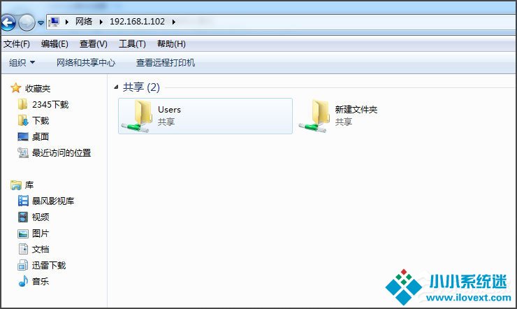 Win7局域网无法访问怎么办