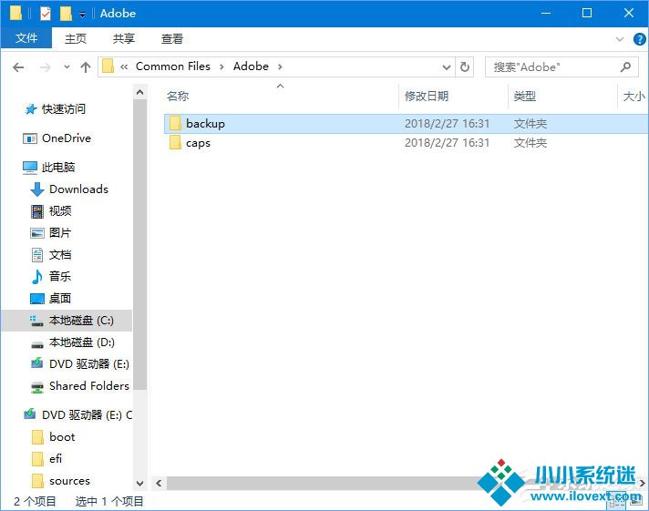 Win10系统下AE软件安装失败怎么办？