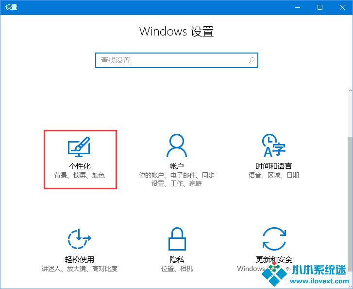 Win10如何启用ClearType让屏幕字体更清晰？