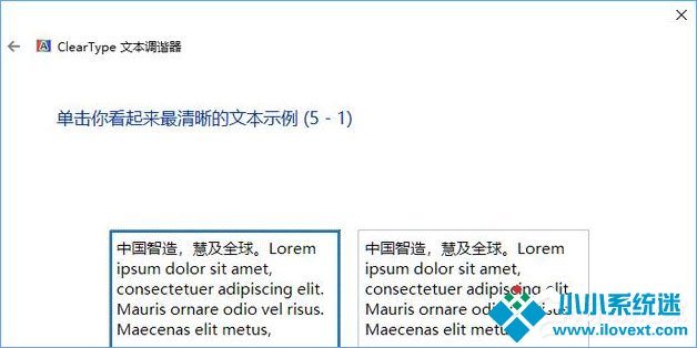 Win10如何启用ClearType让屏幕字体更清晰？