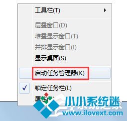 Win7系统无法启动Windows安全中心