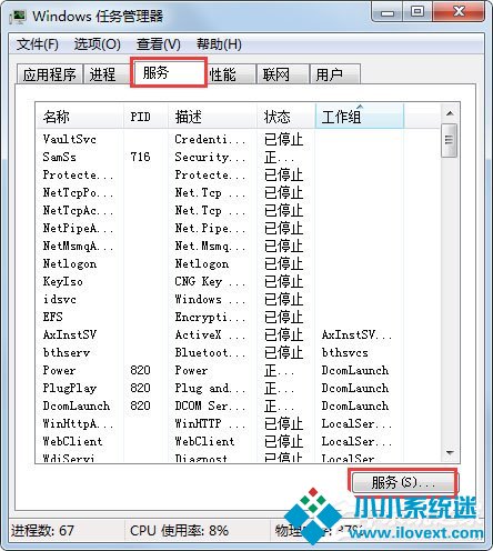 Win7系统无法启动Windows安全中心