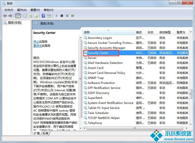 Win7系统无法启动Windows安全中心