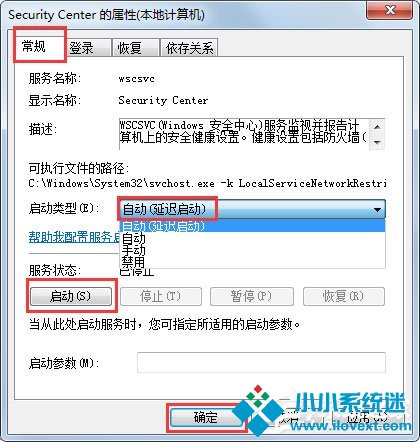 Win7系统无法启动Windows安全中心