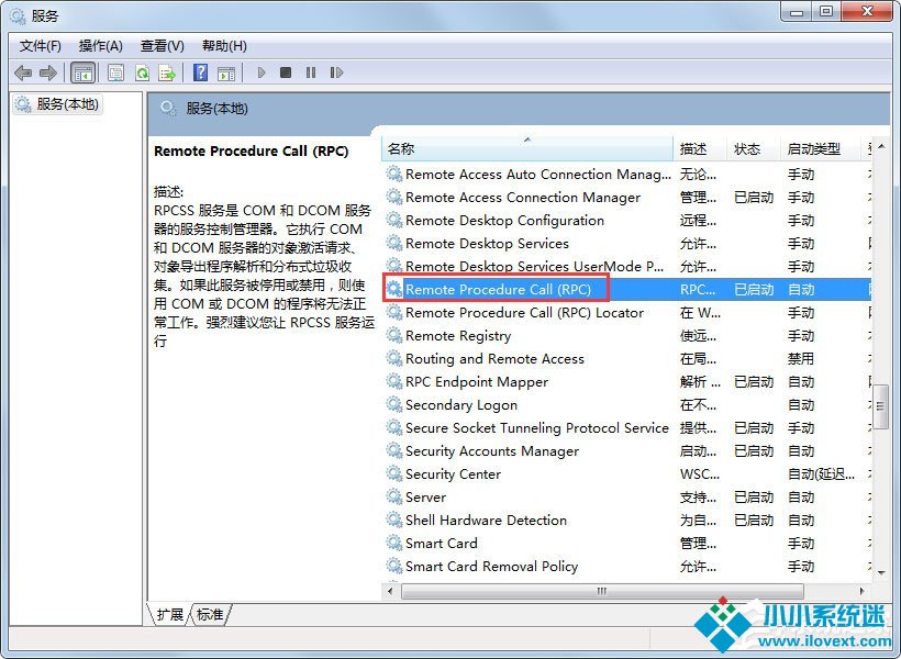 Win7系统无法启动Windows安全中心