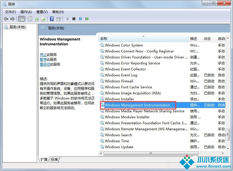 Win7系统无法启动Windows安全中心