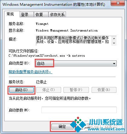 Win7系统无法启动Windows安全中心