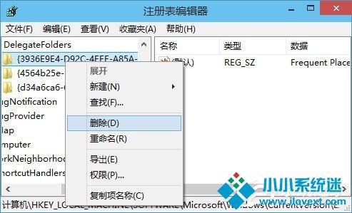 Win10如何删除“收藏夹”“常用文件夹”和“最近使用的文件”？