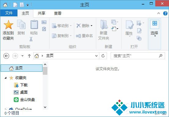 Win10如何删除“收藏夹”“常用文件夹”和“最近使用的文件”？