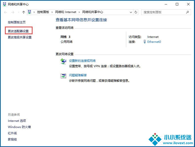 Win10无线适配器或访问点有问题怎么办？