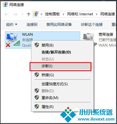 Win10无线适配器或访问点有问题怎么办？
