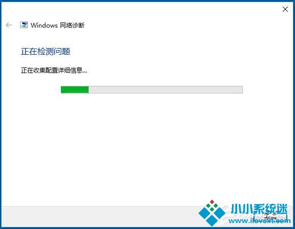 Win10无线适配器或访问点有问题怎么办？