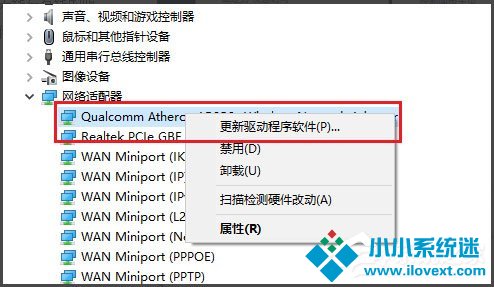 Win10无线适配器或访问点有问题怎么办？