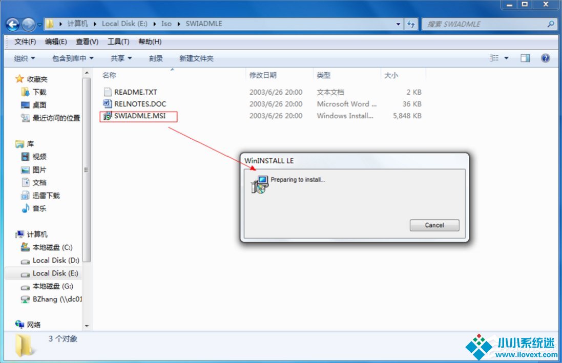 Win7系统制作msi文件的方法