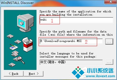 Win7系统制作msi文件的方法
