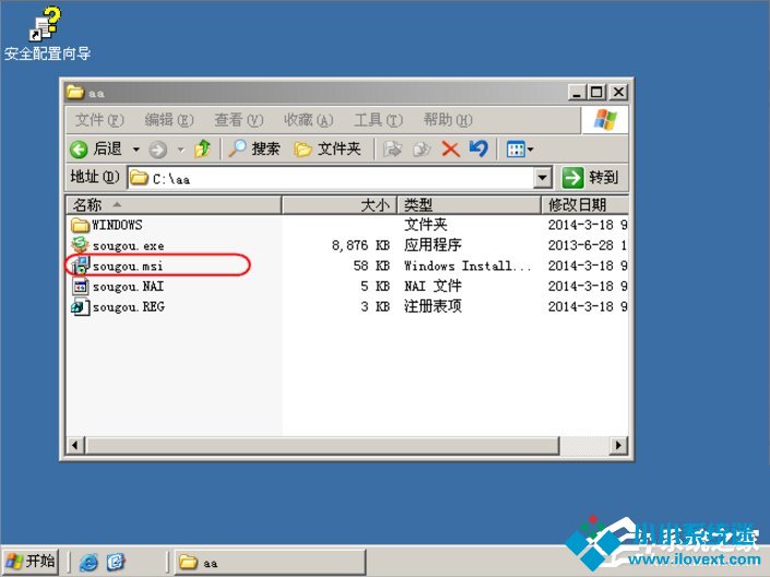 Win7系统制作msi文件的方法