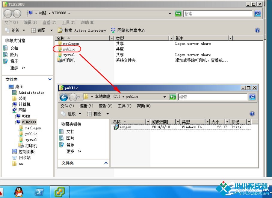 Win7系统制作msi文件的方法