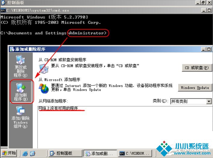 Win7系统制作msi文件的方法