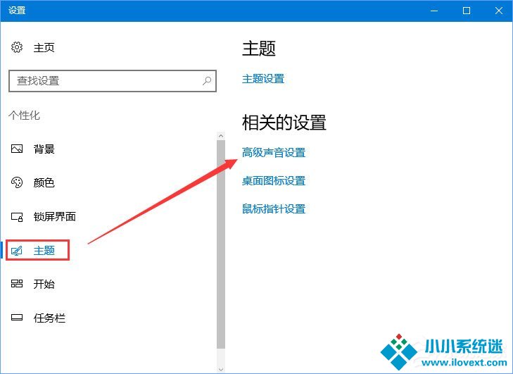 Win10开机音乐怎么设置？Win10设置启动声音的操作方法