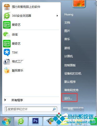 Win7提示Windows防火墙无法更改怎么办