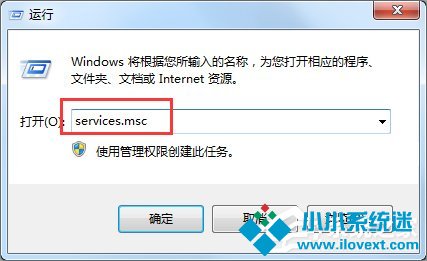 Win7提示Windows防火墙无法更改怎么办