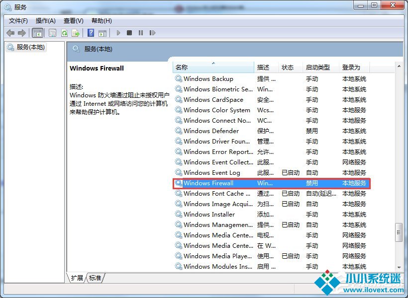 Win7提示Windows防火墙无法更改怎么办