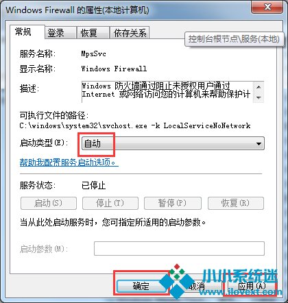 Win7提示Windows防火墙无法更改怎么办