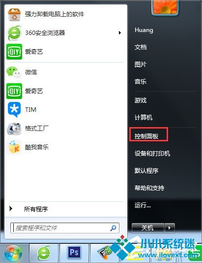 Win7提示Windows防火墙无法更改怎么办