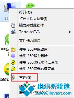 Win7提示Windows防火墙无法更改怎么办