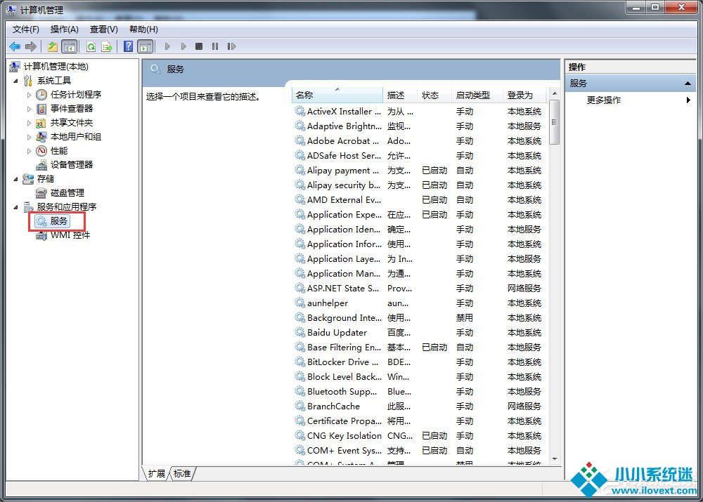 Win7提示Windows防火墙无法更改怎么办