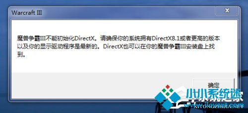 Win10系统下魔兽争霸3打不开怎么回事？war3启动不了的解决方法