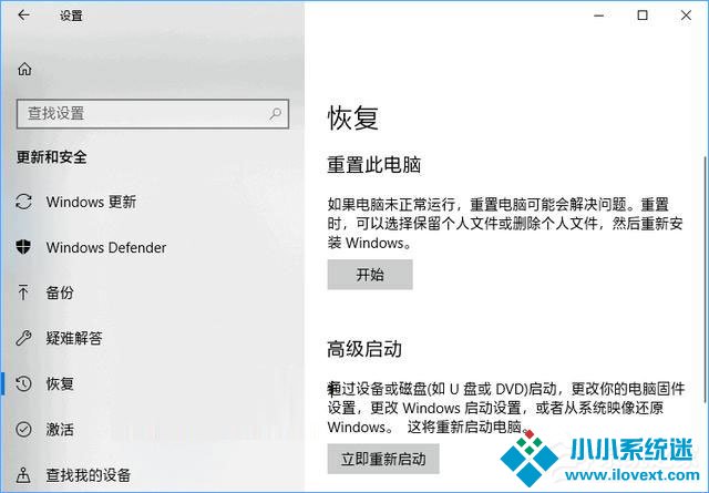 Win10如何通过Windows Defender刷新电脑？