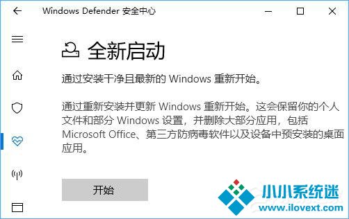 Win10如何通过Windows Defender刷新电脑？