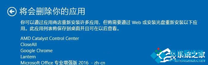 Win10如何通过Windows Defender刷新电脑？