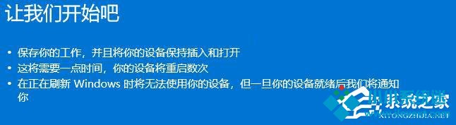 Win10如何通过Windows Defender刷新电脑？