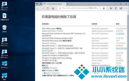 Win10如何通过Windows Defender刷新电脑？