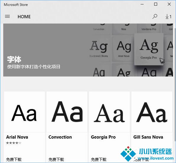 Win10如何从微软商店下载安装字体？